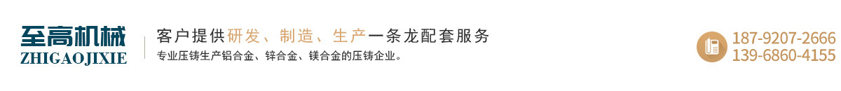 安徽至高机械有限公司 铝合金压铸 铝合金压铸厂家 铝铸件